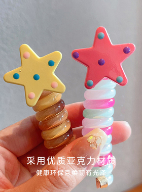 【清仓特价】CRMAY卡洛美夏日多巴胺星星电话线发绳