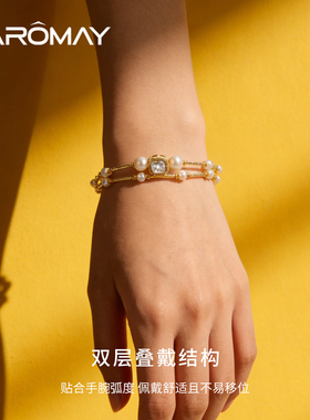 卡洛美金缕珠梦手镯女双层叠戴设计感手串2026年新款精致甜美手饰
