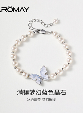 CAROMAY碎冰蝴蝶手链百搭