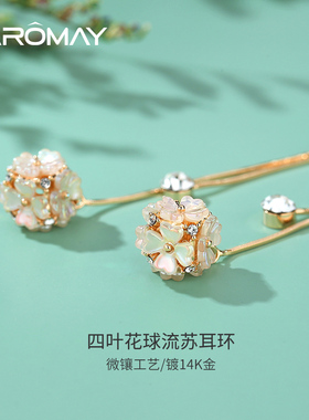 caromay四叶花球流苏幸运ins耳环