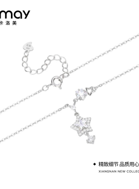 CRMAY卡洛美星光漫野项链碎钻闪钻清冷百搭闪耀锁骨链轻奢高级感