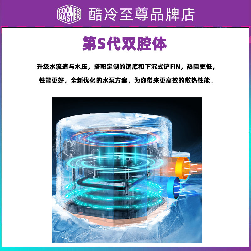 酷冷至尊冰神B360 Core水冷散热器CPU风扇B240水冷一体式ARGB风扇 - 图0