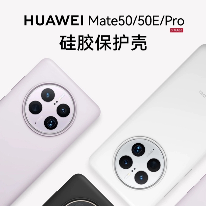 适用于华为mate40手机壳50液态硅胶全包边原保护套装厂Pro+素皮革PU无边框高级感女官方网E防摔男女新款超薄 - 图1