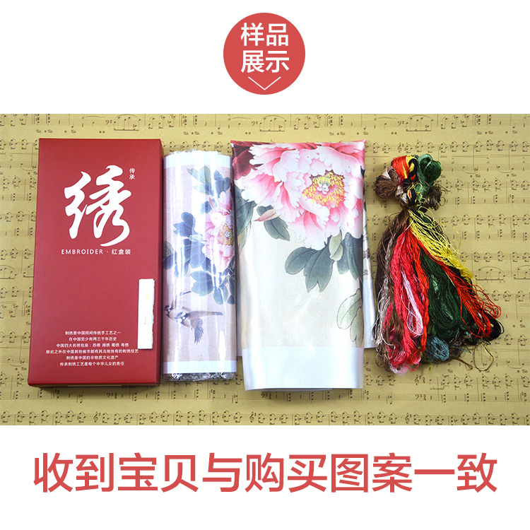 苏绣diy初学套件 针迹扫描 荷花莲花 手工入门刺绣材料包自学绣花 - 图0