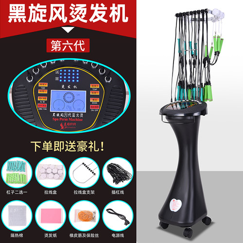 理发店黑旋风烫发机器美发热烫机双屏智能24V陶瓷数码卷发机包邮 - 图1