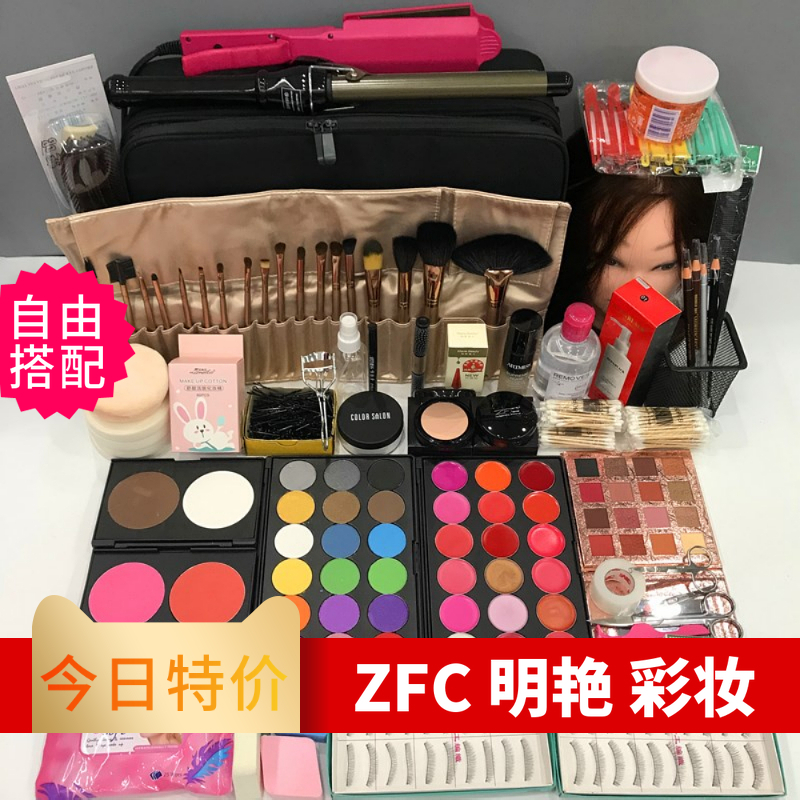 zfc彩妆套装化妆品一套美妆正品专业化妆师全套工具遮瑕隔离保湿