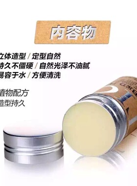 体吉女士定型化妆师专用发蜡棒