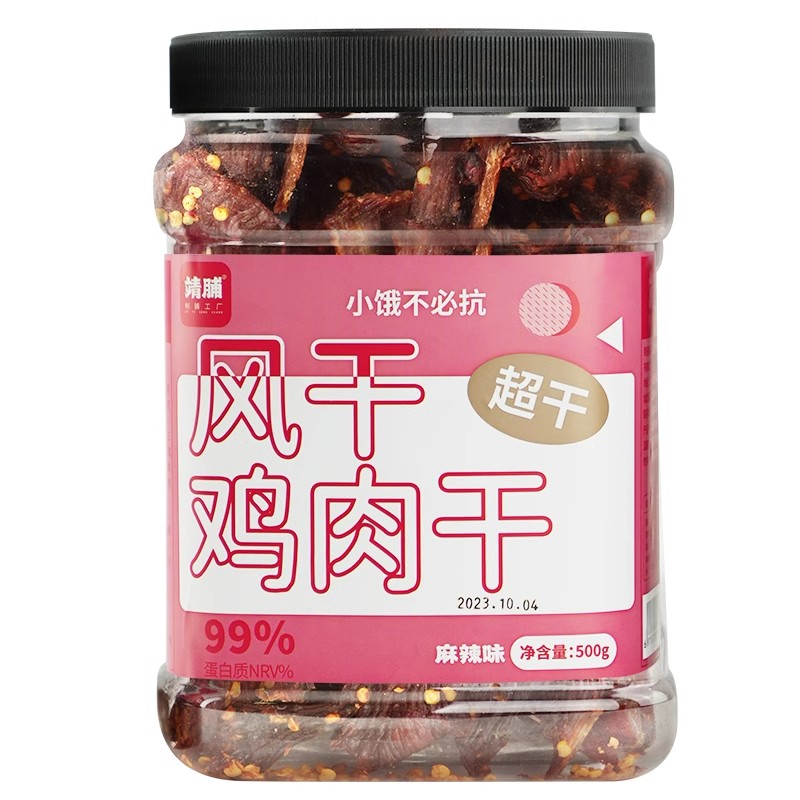 靖脯鸡肉干500g/罐风干麻辣五香多口味风干运动健身解馋肉类小零-图3