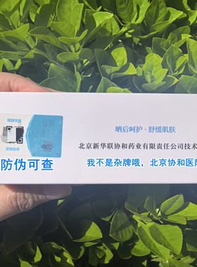 维生素原B5舒缓保湿霜