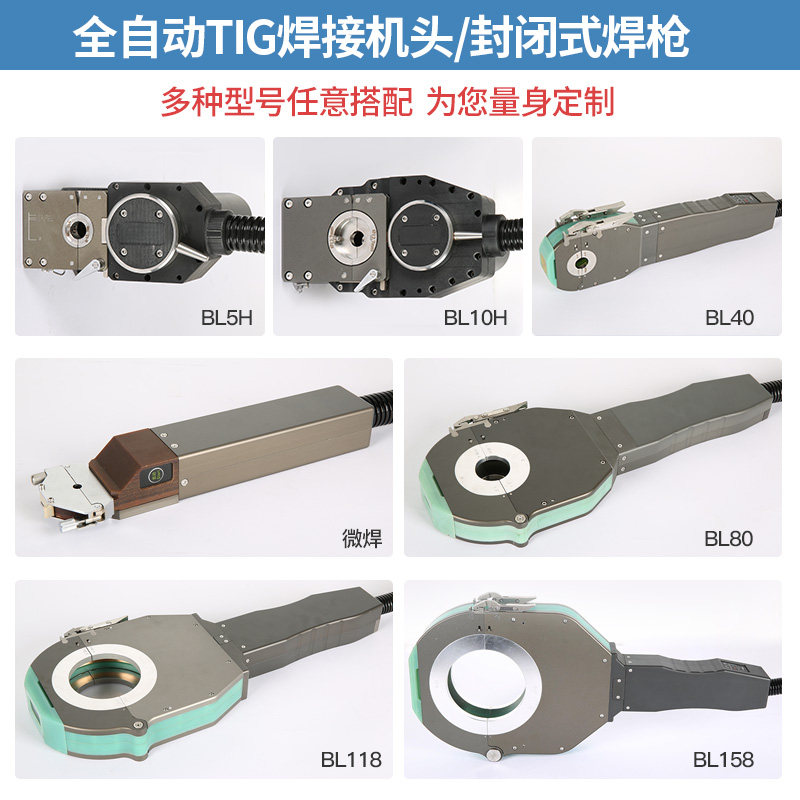 自动管管焊机 全位置不锈钢管焊机  洁净管道焊机 便携式管焊机,淘宝优惠券,粉丝福利购,淘宝优惠卷