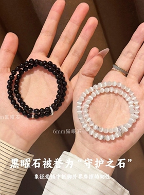 天然黑曜石猫眼石情侣双圈手串链高级感男女朋友七夕情人节礼物