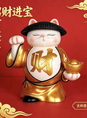 新款招财猫发财猫摆件财神开业家居装饰礼品收银台前台桌摆放中式
