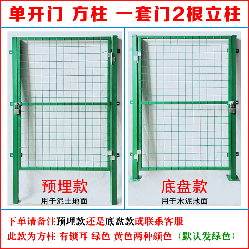 加粗加厚铁丝网围栏栅栏门隔离网门果园护栏网门仓库车间网门户外