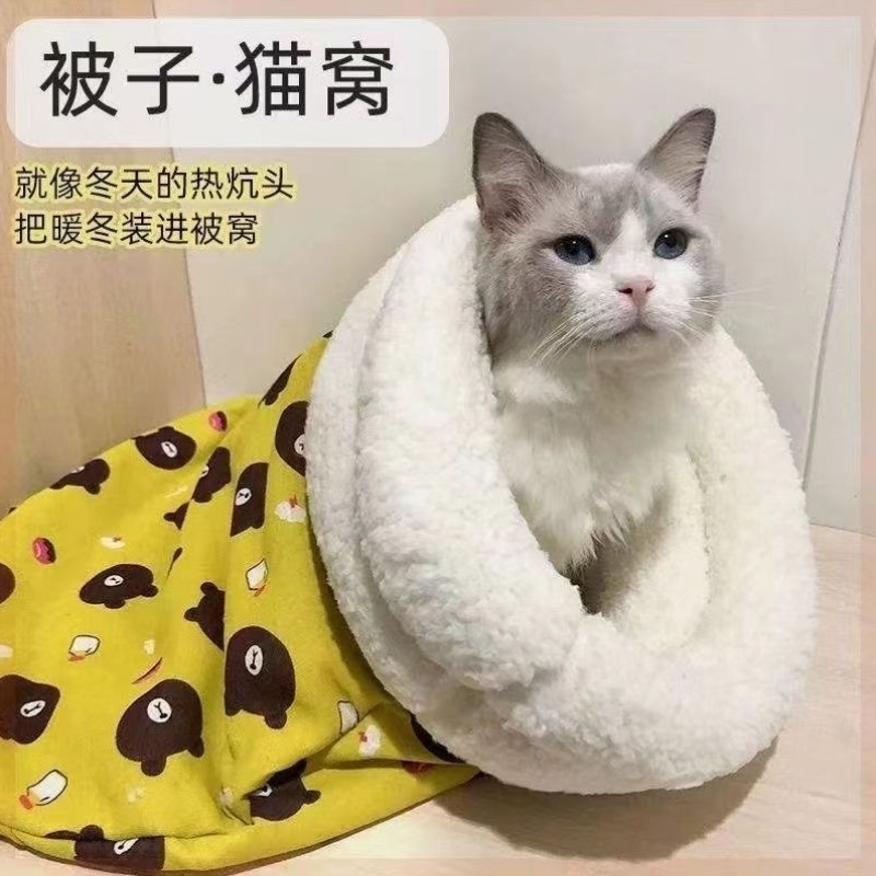 猫咪专用冬季保暖半封闭宠物睡袋幼猫猫窝四季被子猫咪通用猫被窝,淘宝优惠券,粉丝福利购,淘宝优惠卷