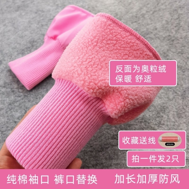 羽绒服袖口接边罗纹袖子加长棉服大衣防风保暖松紧螺纹口成人儿童,淘宝优惠券,粉丝福利购,淘宝优惠卷