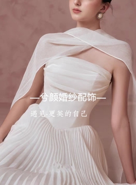 白色雪纺纱巾脖子装饰唯美风格拍照氛围感 婚纱颈饰随心配披肩纱
