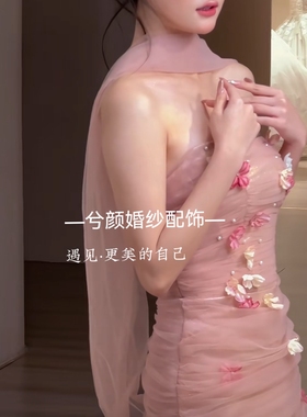 韩粉色豆沙粉纱巾新娘伴娘礼服裙子配饰脖子纱颈纱超仙拍照凹造型