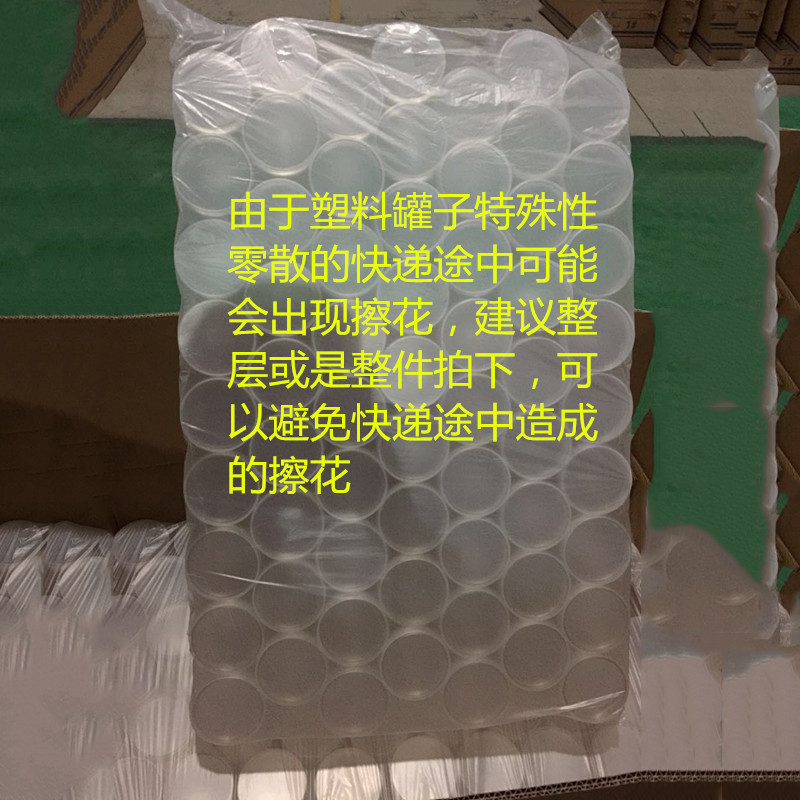 厂家直销85*15薄款铝盖塑料瓶子蜂蜜瓶饼干密封透明pet食品罐-图1