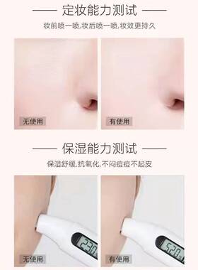 第三眼摩登都市定妆喷雾干皮