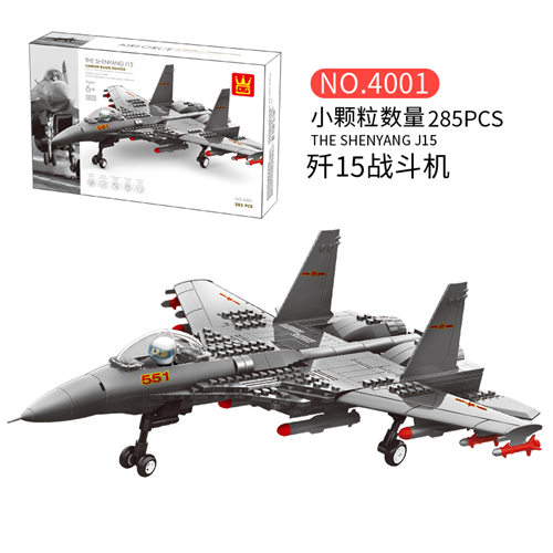 超级英雄复仇者联盟航天航空J15舰载机益智拼装飞机玩具积木模型 - 图0
