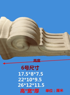 欧式风装修罗马柱头角花东阳木雕