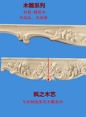 欧式风桌子茶几电视柜东阳木雕