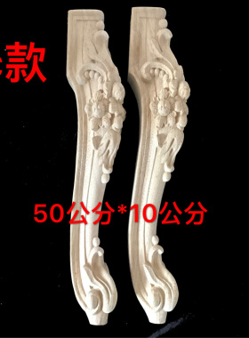 东阳木雕茶几电视柜欧式雕花腿脚
