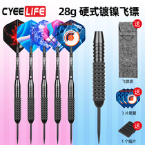 CyeeLife Stars 28g Hard Professional Class Dart Resistant Aluminum Rod Needle Steel Needle Competition Fly Mark Suit