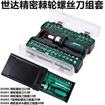 Seda 05491 Precision screwdriver group suit 05490 Precision 05492 ratchet screw batch 05493 05494