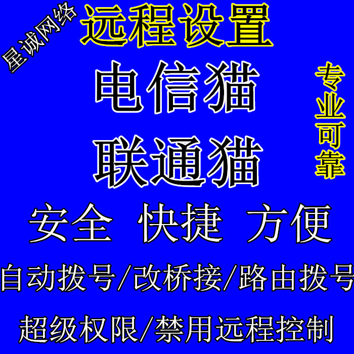 电信PT926E 928G中兴友华927超级密码联通天邑创维移动光猫改桥接-图1