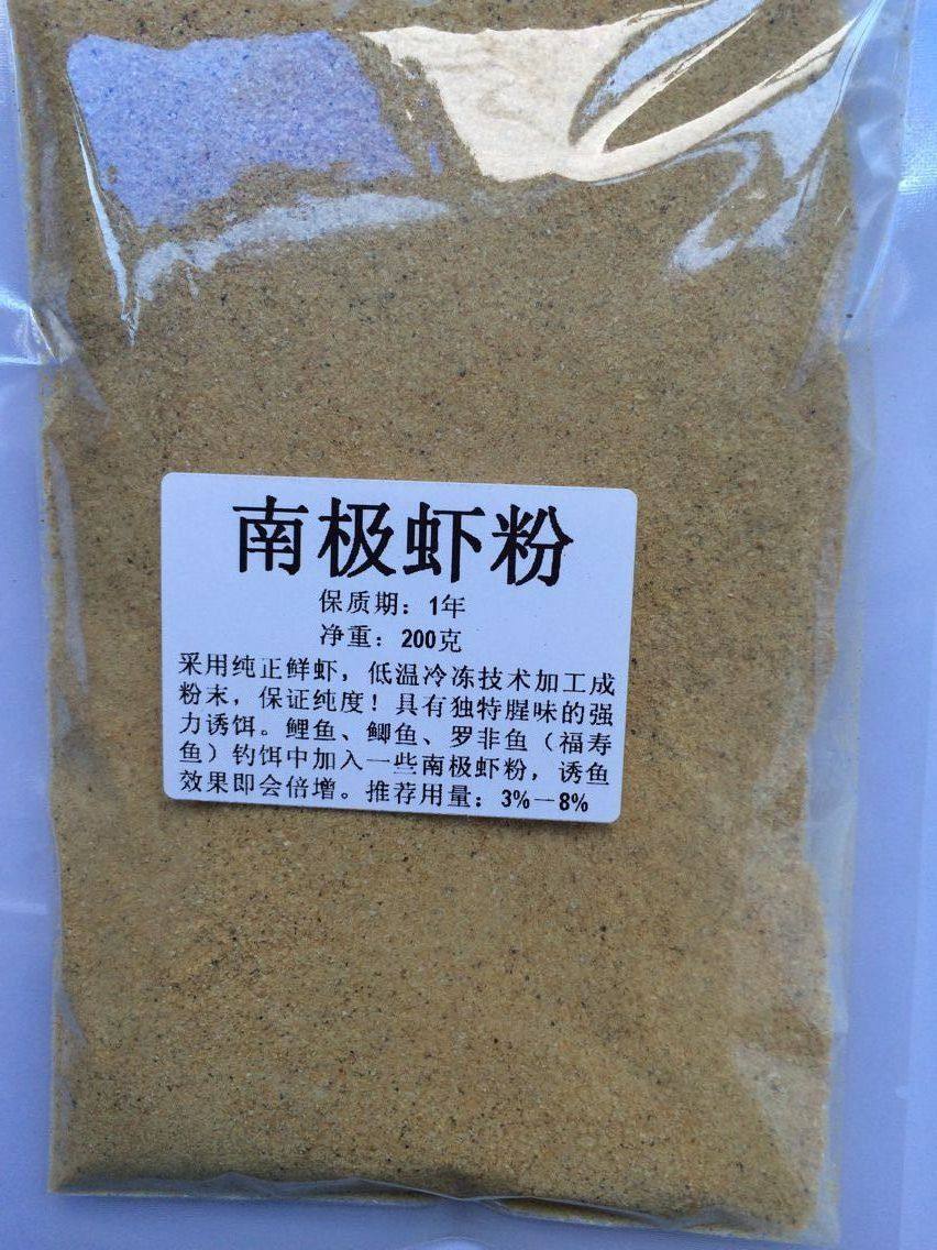 包邮南极虾粉鱼饵窝料饵料添加剂自制基础饵腥味钓鱼小药户外垂钓,淘宝优惠券,粉丝福利购,淘宝优惠卷