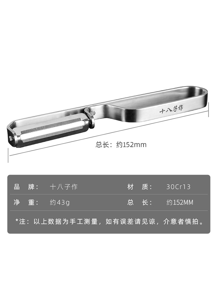 20十八子作不锈钢水果刨 削皮 果皮刀去皮器 瓜刨 水果刨刀苹果刨,淘宝优惠券,粉丝福利购,淘宝优惠卷