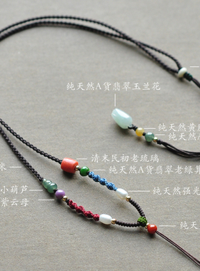 「卷珠帘」2.5mm 翡翠葫芦 琉璃南红多宝编织高档毛衣链挂绳SS115