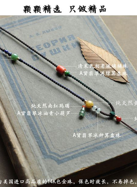 「桃红纤腰枝」民国老琉璃 多宝翡翠 手工编织高档毛衣链挂绳SS97