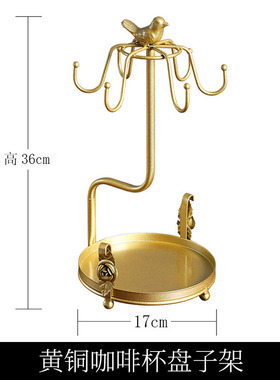 轻奢欧式家用沥水架带托盘创意咖啡杯收纳架杯具置物架