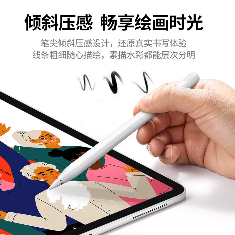 UGREEN Green Union iPad capacitor pen Active tablet touch anti -error touch the second -generation Apple thin head drawing