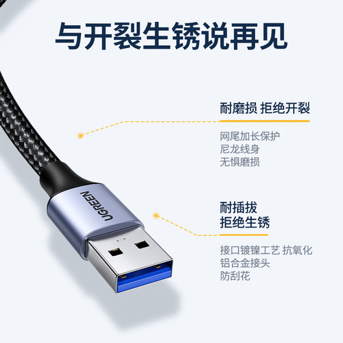 ugreen绿联usb3.0数据线公对公双头连接传输移动硬盘盒笔记本电脑 - 图2
