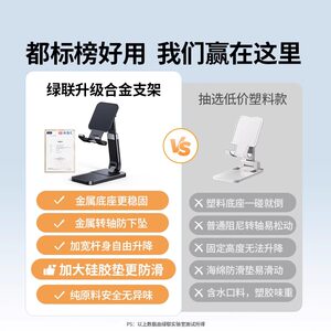 UGREEN绿联手机支架懒人折叠手机架便携手机架桌面创意
