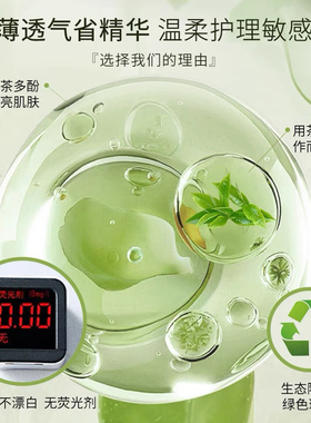 兰兰尼萃 茶纤维水疗湿敷美容院专用超薄透气一次性压缩DIY纸膜扣