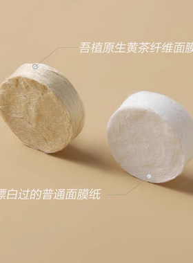 兰兰尼萃 茶纤维面膜纸超薄压缩面膜纯露湿敷水疗轻薄服贴DIY纸膜