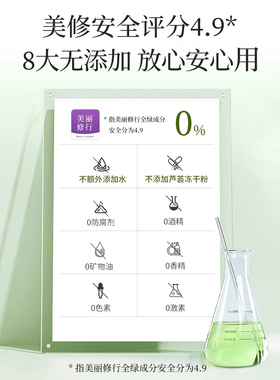 美润莱索拉芦荟原液冷敷保湿补水军训晒后修复青少年学生湿敷水疗