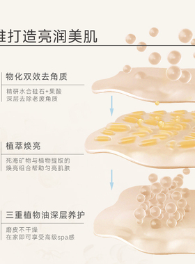 ALMAK欧茉可牛奶身体磨砂膏海盐柔滑肌肤去角质沐浴露舒缓清洁