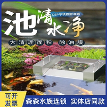 Senseng Pool Fish Pool Skimming Instrumental Swimming Pool Brocade Carp Pool Noodles Suction Pond Floating Things Water Surface Garbage Leaves Collector