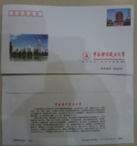 PF17 Yellow Crane Tower General postage seal 120 Sub-Central South China Finance and Law University Campus Public Letter 3-3