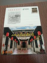 PP74 Qiao Home Compound 100 Shoutuan ordinary postal money film tickets 2009 Shanxi Qi County Folk Museum 80