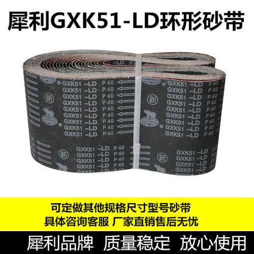 GXK51犀利砂带915*100砂带机砂带金属木工打磨抛光610*100去毛刺 - 图2