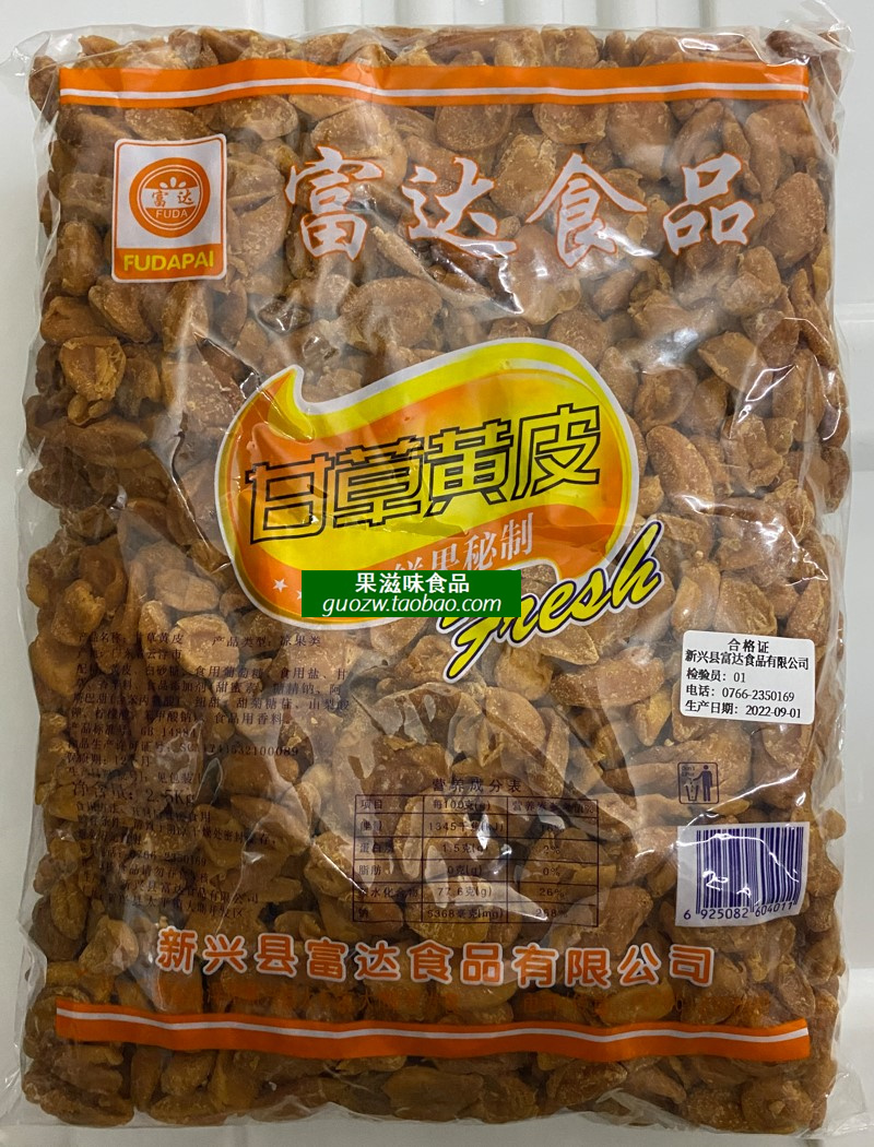 新兴凉果特产富达食品甘草黄皮2.5千克5斤原包装-图0