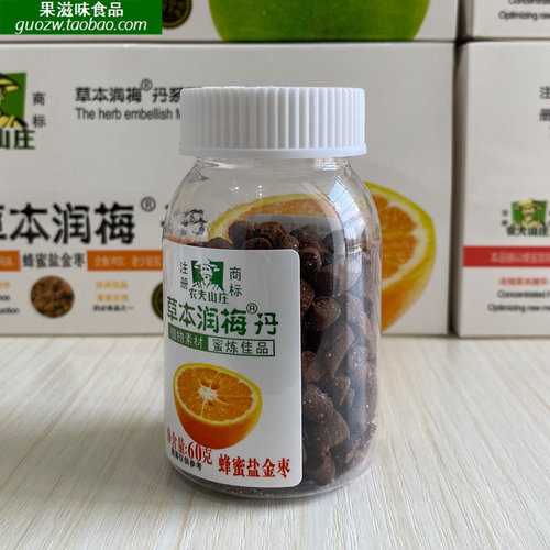 广东农夫山庄食品蜂蜜柚子丹60克瓶装润梅丹口味可选拍8件包邮 - 图3