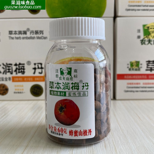 广东农夫山庄食品蜂蜜柚子丹60克瓶装润梅丹口味可选拍8件包邮 - 图2