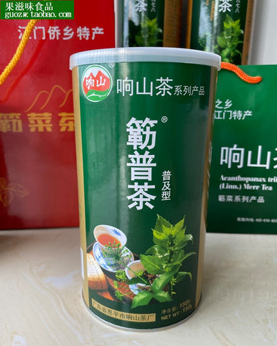 广东恩平特产响山牌簕普茶150克罐装 包邮 - 图0